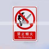 High Quality Custom Made Satinless Steel Screen Printed Recatngle Shape Metal Safty No Burning Sign thumbnail-1