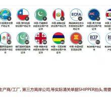 Form E for Obtaining Certificates of Origin for Vehicles Such as Forklifts, Forklifts, Etc. for Export to Indonesia, Cambodia, the Philippines, thumbnail-2