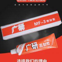 GY MF-3 Liquid Sealant is a Viscous Liquid at Room Temperature for Static Sealing. thumbnail-4