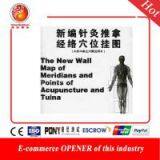 Chinese Traditional Medicine Book The New Wall Map of Meridians and Points of Acupuncture and Tuina Bilingual thumbnail-1