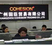 Guangzhou Guchen Industry Co., Ltd. company overview - view 1 thumbnail