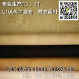 High Quality Continuous Dyeing Dacron Fabric Fastness to Chlorine-bleaching thumbnail-1