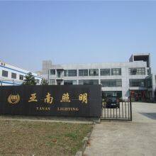 Nanjing Yanan Special Lighting Factory company overview - view 1 thumbnail