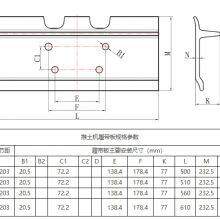 Single Grouser 203X12×610（D60φ20.5） thumbnail-2