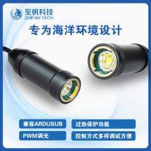 Deep-water Lighting Lamp Compatible With ArduSub, With Overheat Protection thumbnail-2