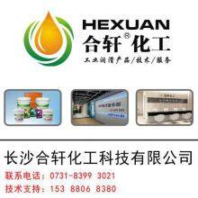 Changsha Hexuan Chemical Technology Co., Ltd. company overview - view 1 thumbnail