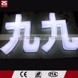 Good Quality Fulllit LED Illuminated 3d Acryic Channel Letter LED Shop Logo thumbnail-2