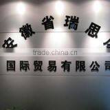 Anhui Ruisicheng Trading Co., Ltd. company overview - view 1 thumbnail