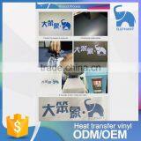 Wholesale Excellent Quality Korea Pvc Heat Transfer Film thumbnail-4