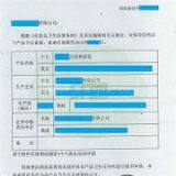 Materials Needed For Registration Of Imported Cosmetics thumbnail-1