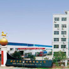 Hubei Zhuoran New Material Co., Ltd company overview - view 1 thumbnail