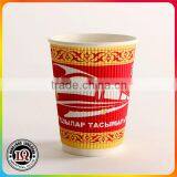 2016 New Design Customer Logo Ripple Wall Paper Cup for Cold Drink thumbnail-1