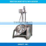 2017 Hot Sale 100 Liter Great Quality Double Jacketed Kettle thumbnail-1