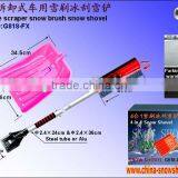 G818-FX Demountable Multi-function Car Ice Shoveling Snow Shovel Brush