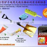 Multi-function Flashlight,Ice Scrape Dust Removal Gloves,Aluminum Shovel Tool Sets