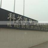 Jiangxi Kewei Film New Material Co., Ltd. company overview - view 1 thumbnail