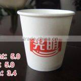 2.5oz Disposable Mini Paper Cup