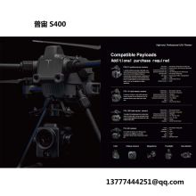 Universal UAV S400
