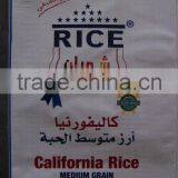 Packaging Bag for 10kg 25kg Seeds Grain,coffee Beans Rice Polypropylene Woven Bags