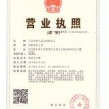 Shijiazhuang Hanjiu Technology Co.,Ltd. company overview - view 1 thumbnail