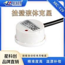 XKC-Y29 Water Level SensorNon Contact Liquid Level Sensor Liquid Detection thumbnail-2