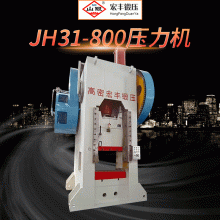 JH31 Closed Type Hot Die Forging Press Hot Die Punching Machine thumbnail-4