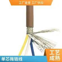 TRVV High Flexible Tow Chain Cable 2345 Core 0.3 0.75 1.5 Square Robot Cable Tank Tow Chain Cable
