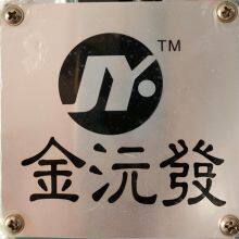 Dongguan Jinyuanfa Spring Machinery Co., Ltd.