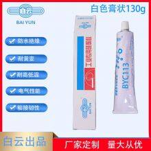 BYC113 Industrial Silicone Sealant Paste Sealant LED Lighting Sealant Refrigerator Sealing Sealant thumbnail-5