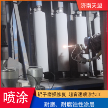 Tianmeng Thermal Spray Processing Supersonic Spray Anti Corrosion and Wear Resistant Coating thumbnail-2
