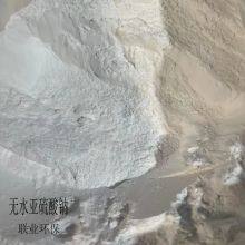 Sodium Sulfite CAS 7757-83-7 thumbnail-1