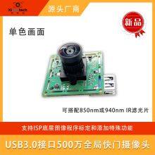USB3.0 500W Global Exposure Module thumbnail-2