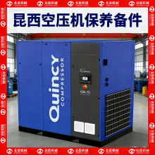QuincyEnergy Saving Variable Frequency Air Compressor.Intelligent Frequency Conversion Control. thumbnail-4
