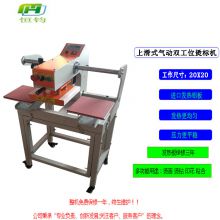 Hengjun mobile pneumatic label machine pneumatic label machine T-shirt chest label pneumatic double position pressing machine