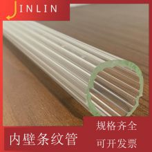 Jinlin Crystal high borosilicate glass tube high temperature resistant inner wall stripe tube can be customized