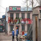 Jinan Huolong Thermal Ceramics CO.,LTD company overview - view 1 thumbnail