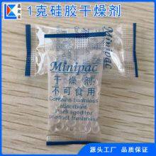 Small Package Silica Gel Desiccant 1 G/bag Health Products Moistureproof Agent thumbnail-5