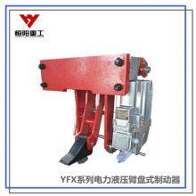 Hengyang Heavy Industry YFX-800/80 Electric Hydraulic Windproof Iron Wedge Brake Display Working Status thumbnail-5