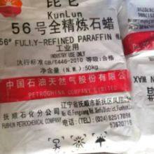 China Market Paraffin Wax With High Quality Fully/Semi Refined Paraffin Wax CAS 8002-74-2 thumbnail-5