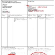 Apply for the FORM MV of the Certificate of Origin for the China Maldives Free Trade Zone, and Enjoy Tariff Reductions for Exporting thumbnail-1
