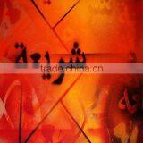 Islamic Modern Art IS290 thumbnail-1