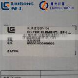 53C0038 Liugong Excavator Filter EF-101 Oil Sucction Filter thumbnail-3