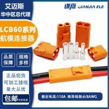 Amass LCB60-F/M Connectors LCB60PB-M LCB60PW-M High Current Connector With Lock