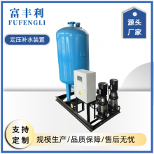 Fufengli Automatic Pressure-maintaining Water Replenishment Device – Corrosion-resistant, Long Life, High Precision | for Engineering & Construction thumbnail-1