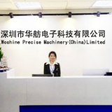 Hofon Precise Motor Limited company overview - view 1 thumbnail