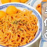 Hongkong Car Noodles