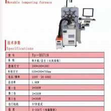 Movable tempering furnace