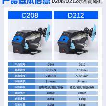 HUARINICO D208 Automatic Label Stripper Sticker Label Separator Express Single Tearer thumbnail-4