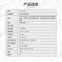 Changsha GYPEX Explosion Proof Industrial Grade Thickness Gauge, Suitable for Various Complex Environments YP-130EX (dual Use) thumbnail-2