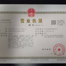 Business License